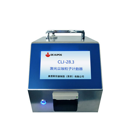 塵埃粒子計數器