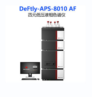 DeFtly-APS-8010AF 四元低壓液相色譜儀