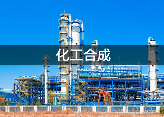 化工檢測儀器配置清單