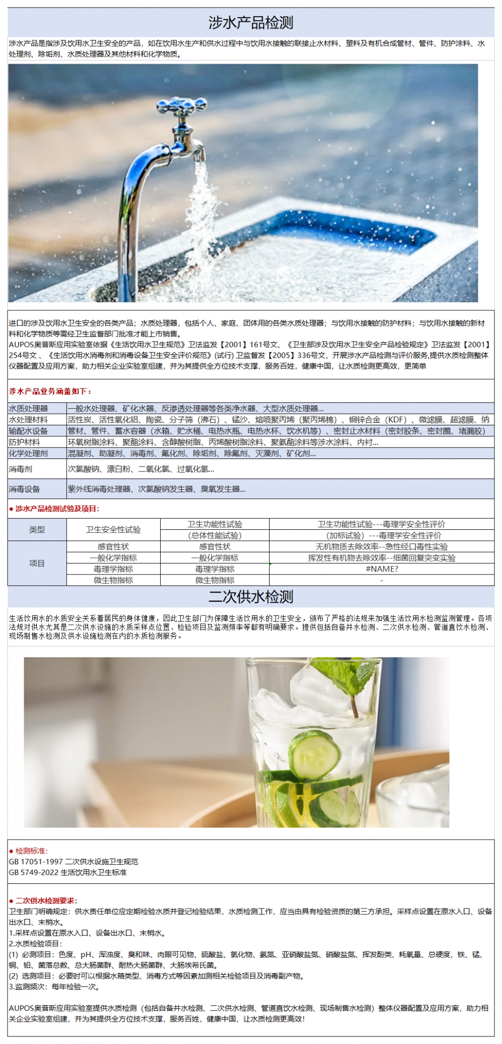 1）行業檢品檢測列舉