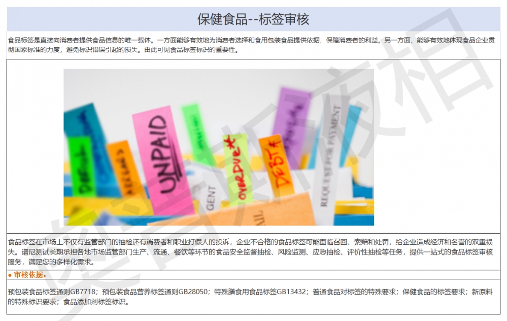 1)行業檢品檢測列舉 1)行業檢品檢測列舉