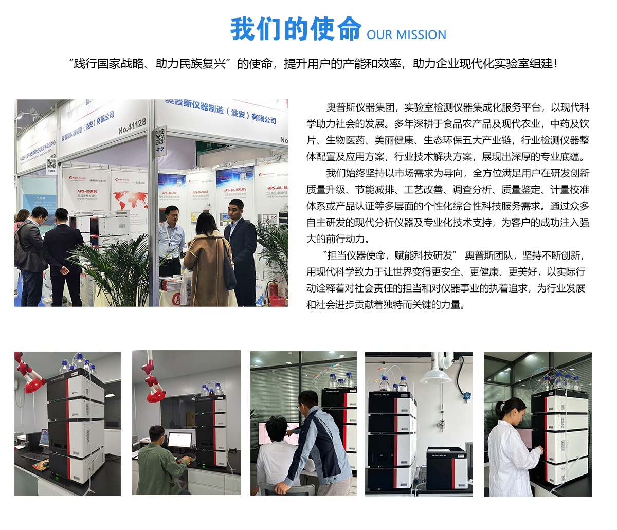 奧普斯使命 奧普斯使命